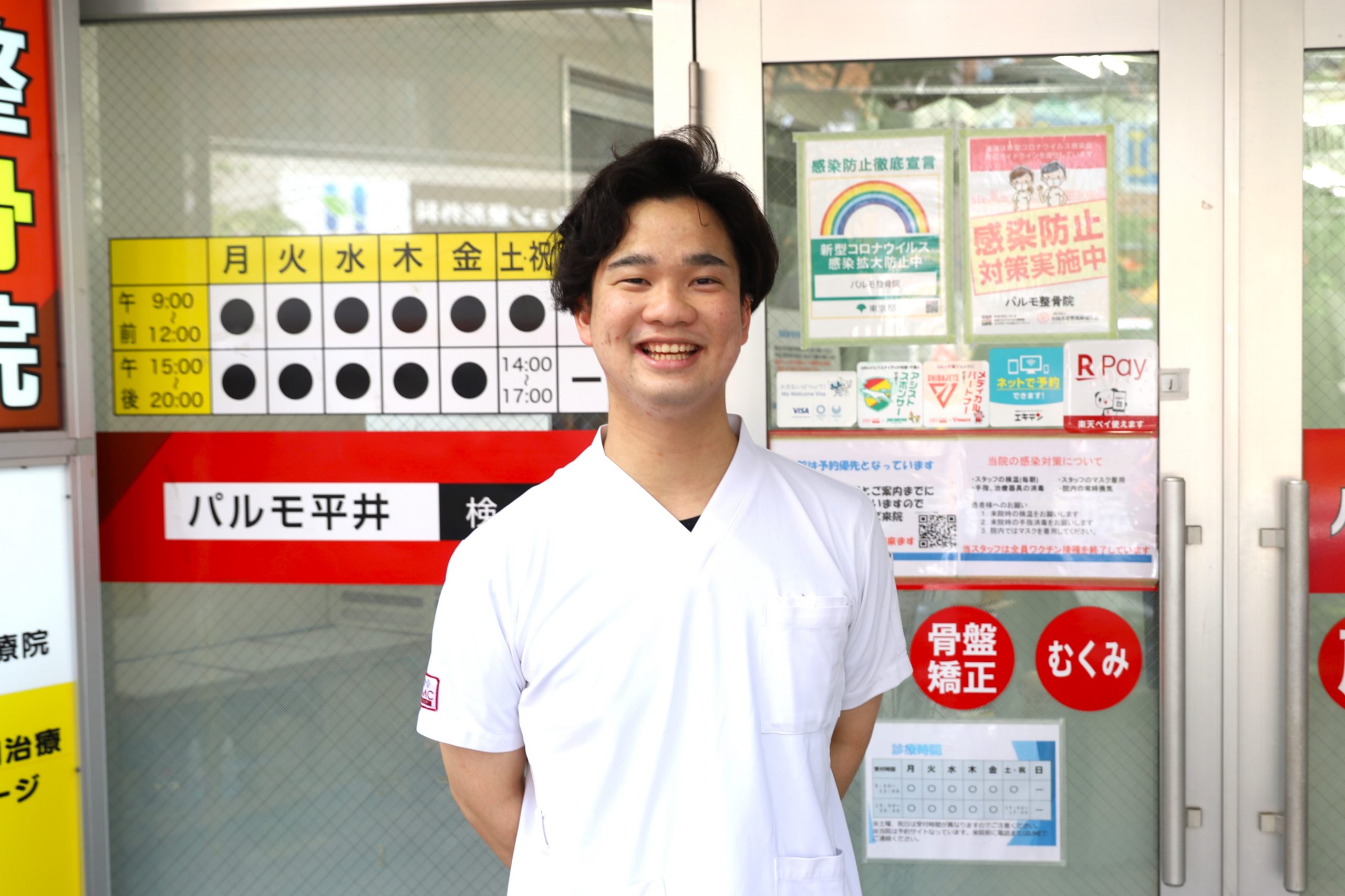 パルモ整骨院の院長先生の画像
