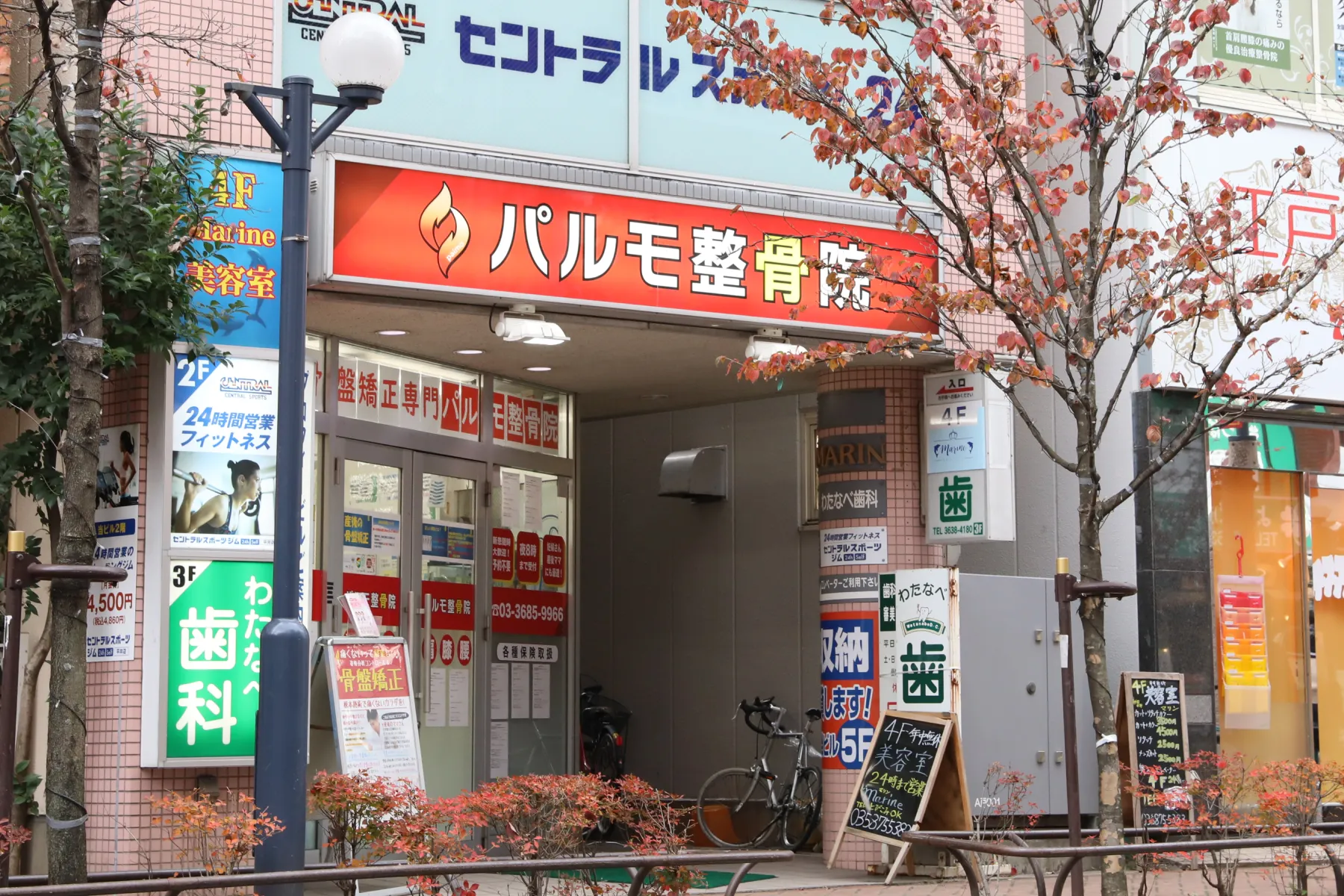 パルモ整骨院の外観画像
