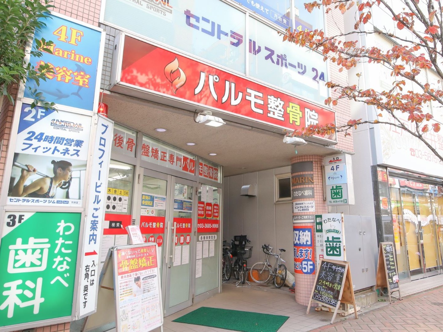 CMCグループ｜江戸川区平井の治療院：パルモ整骨院