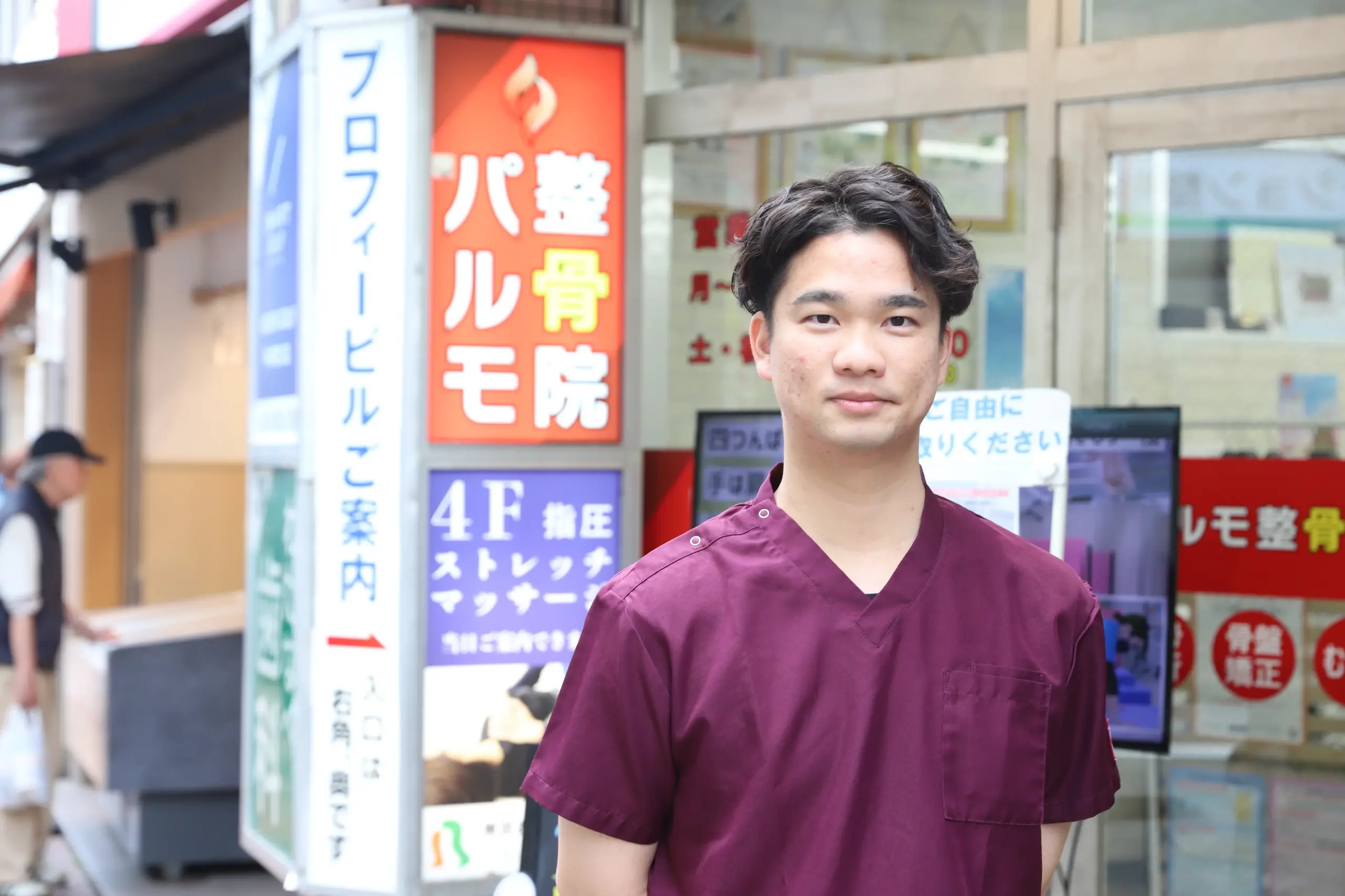 パルモ整骨院の院長先生の画像
